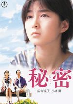 Watch Himitsu Freemovieswatch