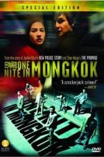 Watch Wong gok hak yau Freemovieswatch