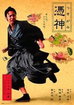 Watch The Haunted Samurai Freemovieswatch
