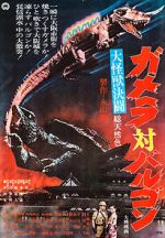 Watch Gamera vs. Barugon Freemovieswatch