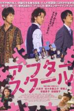 Watch Afterschool Freemovieswatch
