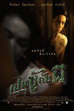 Watch Pen choo kab pee Freemovieswatch
