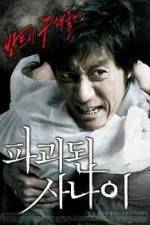 Watch Pagwidwin Sanai Freemovieswatch