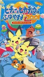 Watch Pikachu\'s Winter Vacation 2001 Freemovieswatch