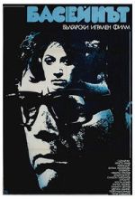 Watch The Swimming Pool Freemovieswatch