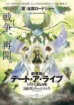 Watch Date a Live Movie: Mayuri Judgement Freemovieswatch