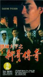Watch Do sing dai hang san goh chuen kei Freemovieswatch