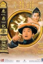 Watch Lu ding ji II Zhi shen long jiao Freemovieswatch