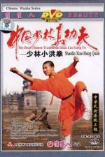 Watch Huang Fei-hong xiao lin quan Freemovieswatch