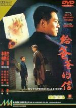 Watch My Father is a Hero Freemovieswatch
