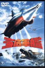 Watch Atragon - (Kaitei gunkan) Freemovieswatch