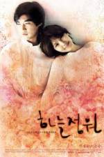 Watch Haneul jeongwon Freemovieswatch