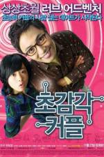 Watch Sensitive Couple Freemovieswatch