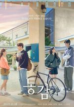 Watch Ditto Freemovieswatch