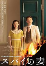 Watch Wife of a Spy Freemovieswatch