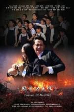 Watch Heaven of Nestling Freemovieswatch