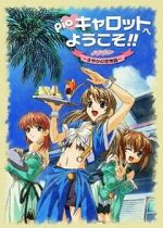 Watch Pia Carrot Movie Freemovieswatch