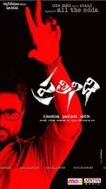 Watch Prathinidhi Freemovieswatch