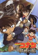 Watch Detective Conan: Jolly Roger in the Deep Azure Freemovieswatch