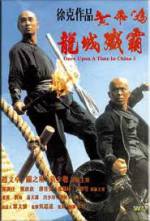 Watch Wong Fei Hung chi neung: Lung shing chim pa Freemovieswatch