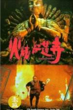 Watch Huo shao hong lian si Freemovieswatch