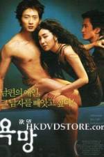 Watch Desire Freemovieswatch