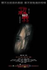 Watch Qiu wo Freemovieswatch
