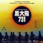 Watch Man Behind the Sun Freemovieswatch