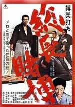 Watch Bakuchiuci: Sch Tobaku Freemovieswatch