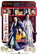 Watch San shao ye de jian Freemovieswatch