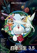 Watch Doraemon the Movie: Nobita and the Birth of Japan Freemovieswatch