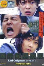 Watch The Chasing World Freemovieswatch