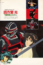 Watch Gakuen Tokuso Hikaruon Freemovieswatch