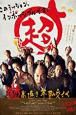Watch Samurai Hustle Freemovieswatch