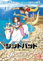 Watch Sinbad: The Flying Princess and the Secret Island Part 1 Freemovieswatch