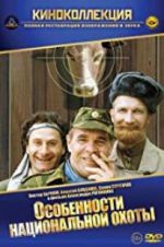 Watch Peculiarities of the National Hunt Freemovieswatch