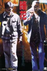 Watch The Longest Nite Freemovieswatch