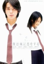 Watch Boku wa imto ni koi wo suru Freemovieswatch
