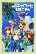 Watch Welcome to Pia Carrot!! The Movie: Sayaka\'s Love Story Freemovieswatch