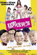 Watch Men Suddenly in Love Freemovieswatch