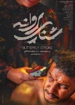 Watch Drown Freemovieswatch