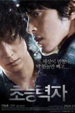 Watch Haunters Freemovieswatch