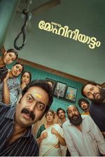 Watch Mohiniyattam Freemovieswatch