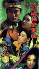 Watch Ci Xi mi mi sheng huo Freemovieswatch