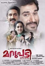 Watch Marupadi Freemovieswatch