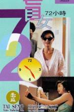 Watch Mang nu 72 xiao shi Freemovieswatch