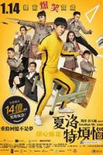 Watch Xia Luo Te Fan Nao Freemovieswatch