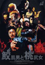 Watch Shark Skin Man and Peach Hip Girl Freemovieswatch