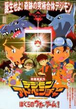 Watch Digimon Adventure: Our War Game! Freemovieswatch