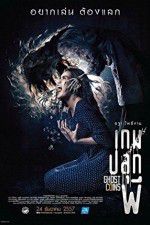 Watch Ghost Coins Freemovieswatch